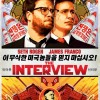 interview
