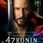 Have You Seen Keanu Reeves 47 Ronin Trailer