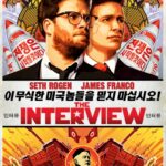 Get FREE Passes To See The Interview in CHI, HOU & NYC